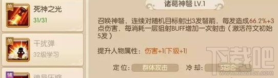 绝世唐门手游神机怎么样 绝世唐门手游新职业神机攻略详解