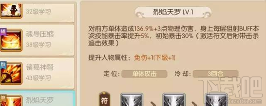 绝世唐门手游神机怎么样 绝世唐门手游新职业神机攻略详解