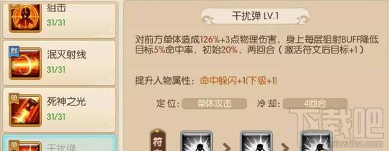 绝世唐门手游神机怎么样 绝世唐门手游新职业神机攻略详解