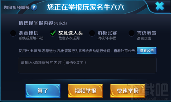 王者荣耀实战练习模式挂机怎么举报玩家