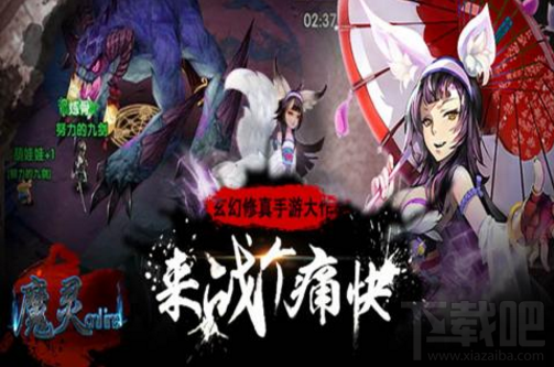 魔灵online游戏系统怎么样 魔灵online攻略系统