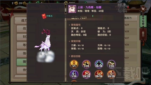 寻仙手游九色鹿值得买吗？寻仙手游九色鹿技能属性详解