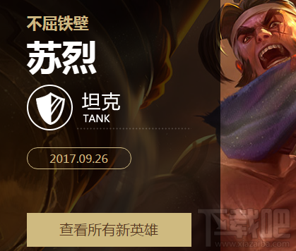 王者荣耀梦奇和苏烈哪个好？哪个性价比更高？