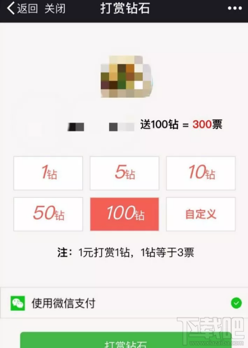 朋友圈投票成烧钱游戏是怎么回事 朋友圈刷票成潮流