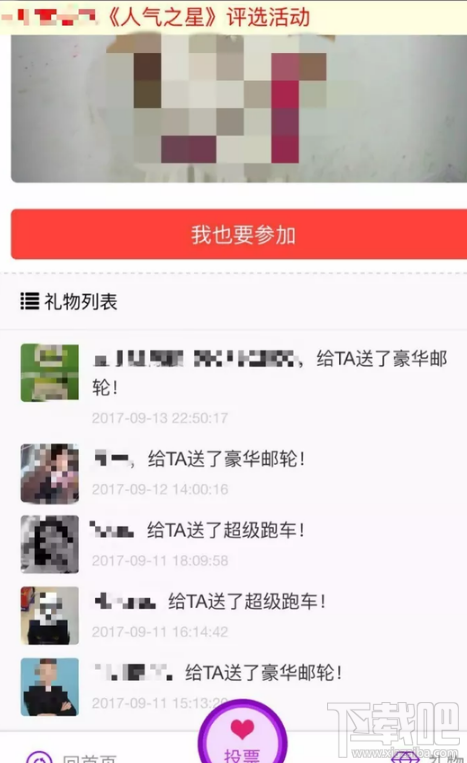 朋友圈投票成烧钱游戏是怎么回事 朋友圈刷票成潮流