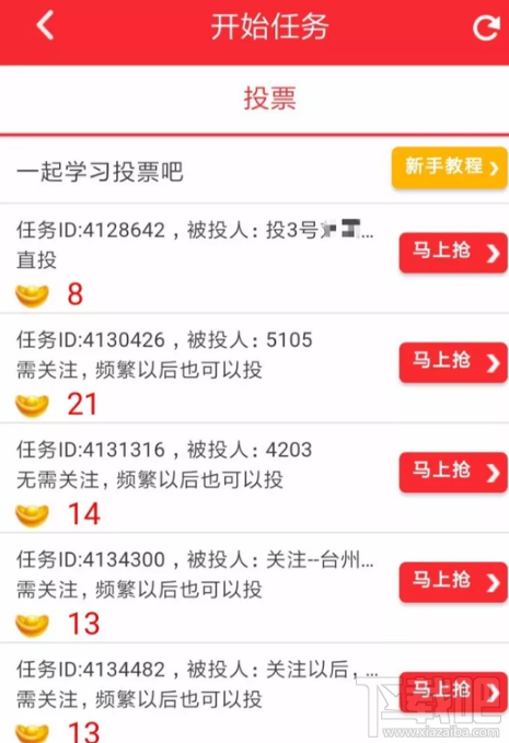 朋友圈投票成烧钱游戏是怎么回事 朋友圈刷票成潮流