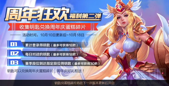 王者荣耀10月10日版本更新了什么 王者荣耀更新内容介绍 