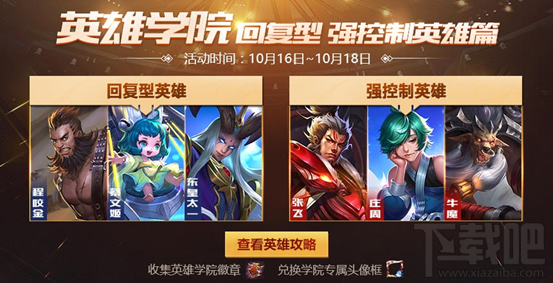 王者荣耀10月10日版本更新了什么 王者荣耀更新内容介绍 