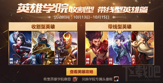 王者荣耀10月10日版本更新了什么 王者荣耀更新内容介绍 