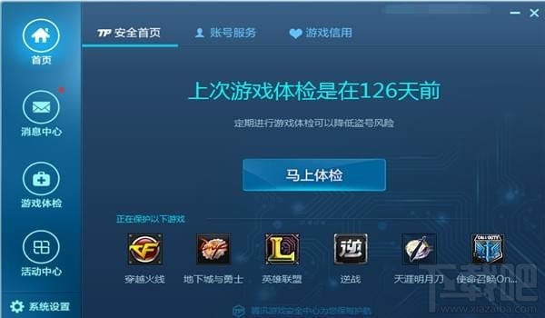 逆战游戏信用星级礼包领取地址 逆战实名认证领礼包活动介绍