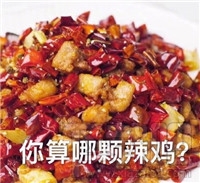 你算哪块小饼干什么意思？你算哪块小饼干表情包分享