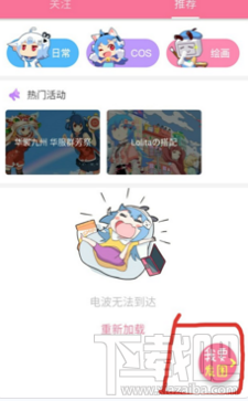 哔哩哔哩怎么同时发布图文？