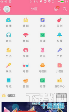 哔哩哔哩怎么同时发布图文？