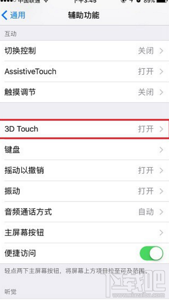 iPhone8如何调3D Touch灵敏度 3D Touch灵敏度调整教程