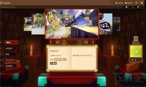 我的世界中国版组队指令有哪些 我的世界中国版组队指令总结