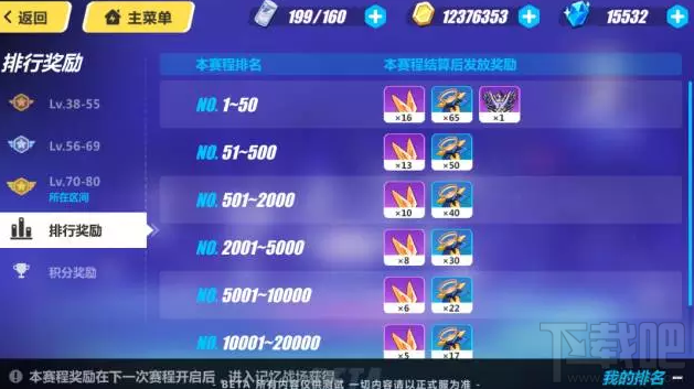崩坏3记忆战场积分奖励兑换什么划算 崩坏3记忆战场积分兑换介绍