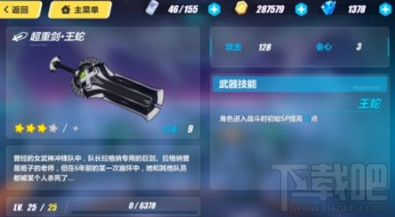 崩坏3爱酱问答答案是什么 崩坏3爱酱问答答案详解