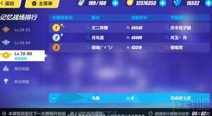 崩坏3记忆战场怎么过 崩坏3记忆战场通关攻略