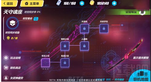 崩坏3天守阁怎么过关 崩坏3天守阁过关攻略详情