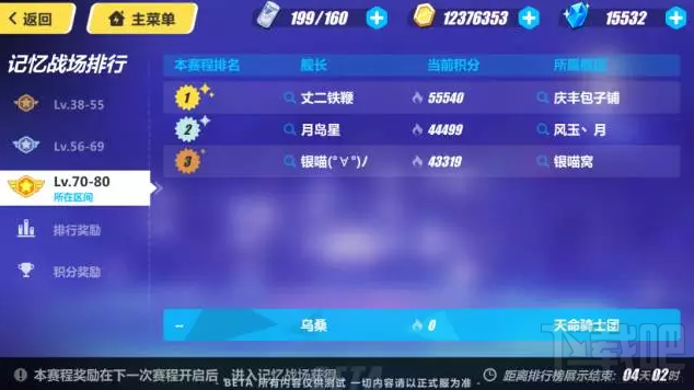 崩坏3记忆战场积分如何刷 崩坏3记忆战场高分技巧