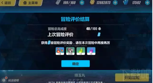 崩坏3冒险委托奖励是什么 崩坏3冒险委托奖励详解