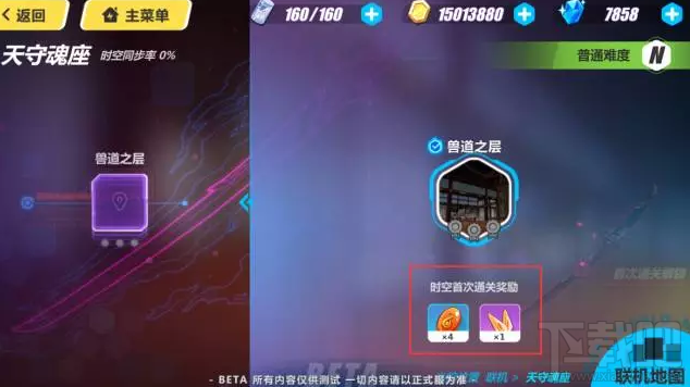 崩坏3天守魂座如何过 崩坏3 天守魂座通关技巧