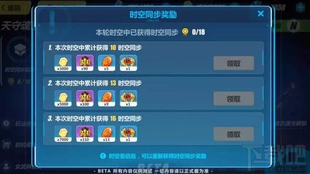 崩坏3天守魂座如何过 崩坏3 天守魂座通关技巧