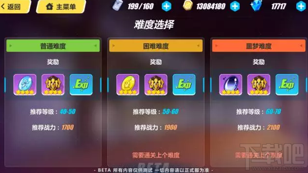 崩坏3天守魂座如何过 崩坏3 天守魂座通关技巧
