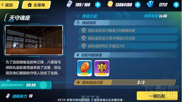 崩坏3天守魂座如何过 崩坏3 天守魂座通关技巧