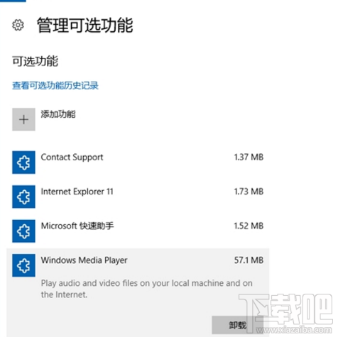 win 10新补丁：Windows Media Player播放器被删了