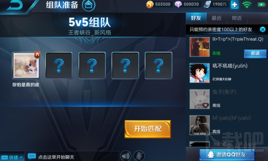 王者荣耀实战练习模式是什么 王者荣耀实战练习模式介绍