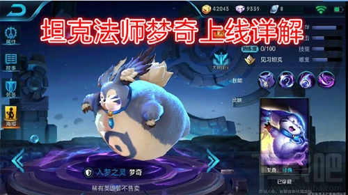 王者荣耀体验服梦奇调整了什么 梦奇预计19号正式上线
