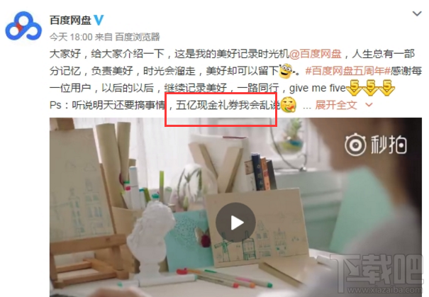 百度网盘五亿现金礼券怎么领取？百度网盘五周年活动介绍