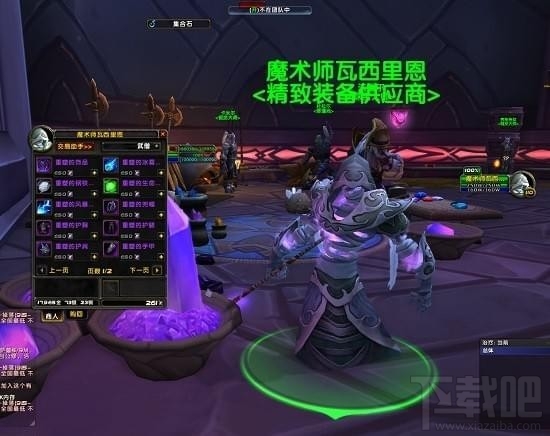 魔兽世界7.3阿古斯地图怎么去？魔兽世界7.3阿古斯任务攻略