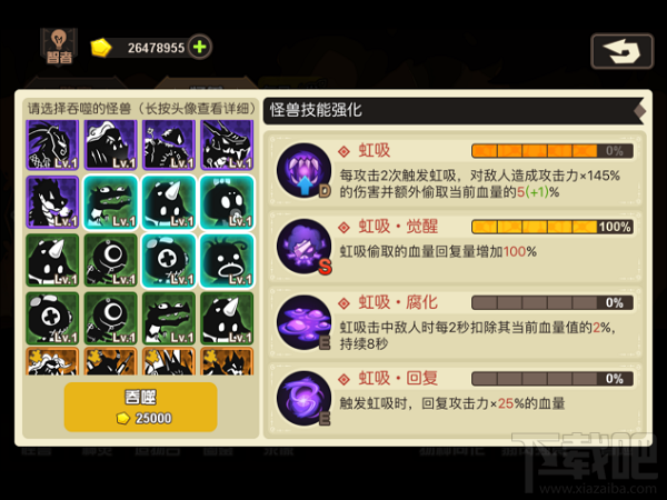 超进化物语手游怪兽技能有哪些 超进化物语手游怪兽技能强化介绍