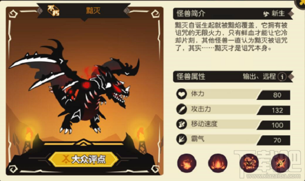 超进化物语手游黯灭是什么 超进化物语手游黯灭搭配