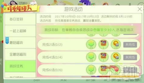 球球大作战挑战任务怎么玩？球球大作战挑战任务有什么奖励？