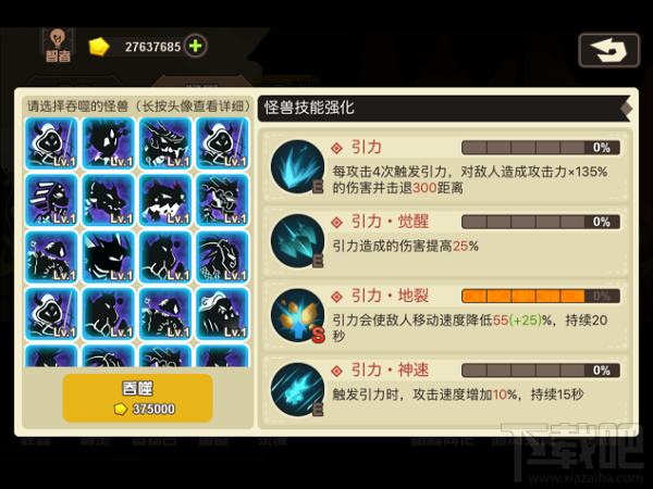 超进化物语手游灵族打手崩界领主介绍
