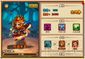 西游无双常用武将有哪些 西游无双常用武将介绍