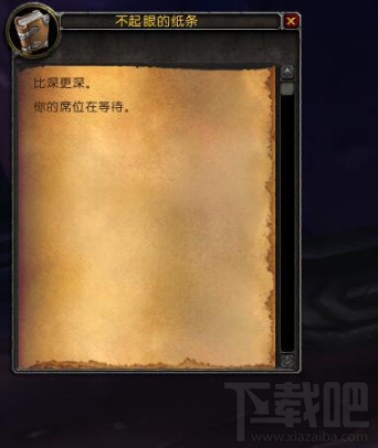 魔兽世界7.3新坐骑清醒的梦魇怎么获得？