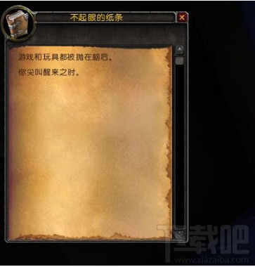 魔兽世界7.3新坐骑清醒的梦魇怎么获得？