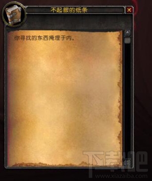 魔兽世界7.3新坐骑清醒的梦魇怎么获得？