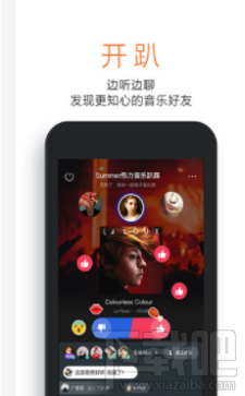 如何创建随心听卡片 虾米音乐创建随心听教程