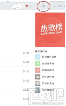 虾米音乐电脑版怎么选择音质 虾米音乐电脑版选择音质教程