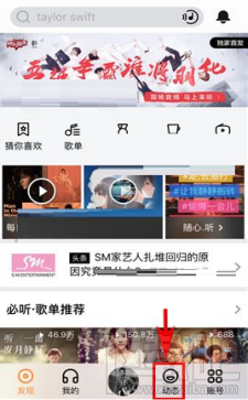 虾米音乐趴间怎么添加歌曲 虾米音乐趴间添加歌曲方法