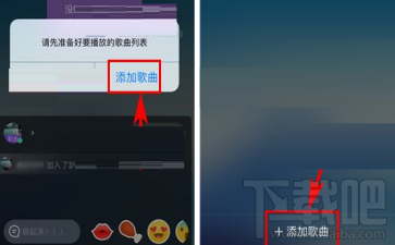 虾米音乐趴间怎么添加歌曲 虾米音乐趴间添加歌曲方法