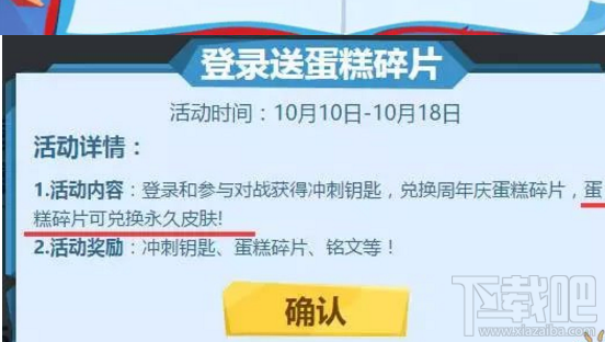 王者荣耀甄姬两周年限定皮肤怎么免费领取？