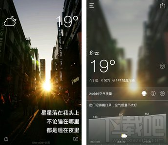 天气快报怎么样？天气快报是什么软件？