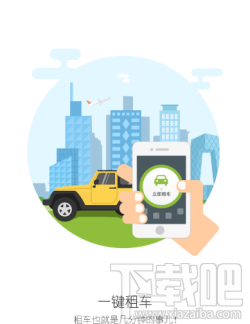 优驰出行APP怎么收费？优驰出行收费标准介绍