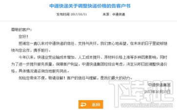 双11哪些快递会涨价？中通快递双11涨价真的吗？